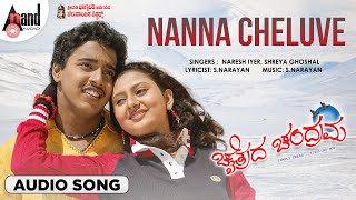 Nanna Cheluve | Audio Song | Chaithrada Chandrama | Pankaj | Amulya | Naresh Iyer | Shreya Ghoshal