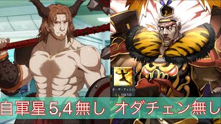 [FGO] 種火獄級　全曜日対応３ターン周回編成　2022/9月