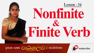 Finite and non-finite verb forms | Patashalawa