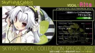 C83 SkyFishVocalCollection2012 CM-Movie