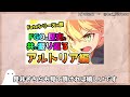 【fgo】9周年記念日替わりpuガチャは狙うべき！？おすすめ解説していきます！【ゆっくり】