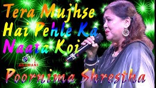 Tera Mujhse Hai Pehle Ka Naata Koi | Aa Gale Lag Jaa 1973 Songs| Live Singing Poornima Shrestha