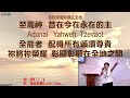 台南611主日崇拜｜復活是他們的｜張恩年 牧師｜2022.07.03