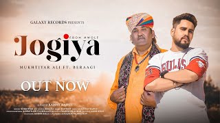 Jogiya जोगिया | Mukhtiyar Ali, Beraagi | Kammy Rajput | WOLF | New Song 2023 | Galaxy Records