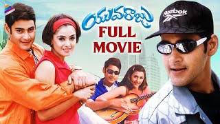 Yuvaraju Super Hit Telugu Full Movie | Mahesh Babu | Sakshi Shivanand  | Simran | Brahmanandam | TFN