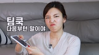 아이패드 중독자의 아이패드미니5 개봉기 (궁시렁주의)