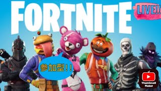 12戦目【Fortnite】(参加型)ゼロビルドやるぞー！