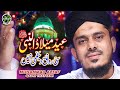 New Rabiulawal Naat 2020 - Muhammad Altaf Qadri - Eid Milad Un Nabi - Official Video - Safa Islamic