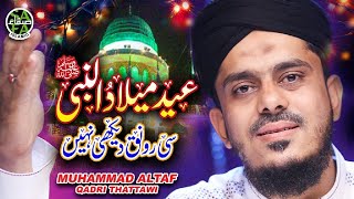 New Rabiulawal Naat 2020 - Muhammad Altaf Qadri - Eid Milad Un Nabi - Official Video - Safa Islamic