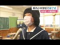 県内の小中学校で修了式 新学年への期待胸に【佐賀県】 22 03 24 11 55