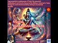 mantra aum namah sivaya yoga empowers in attainments of turiya the supermind. nandhiji