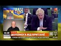 ДЖОНСОН ХОЧЕ ЗРУЙНУВАТИ РОСІЙСЬКУ ІМПЕРІЮ І УВІЙТИ В ІСТОРІЮ АПОСТРОФ ТВ