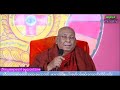 ေဂါသိဂၤသုတၱန္ တရားေတာ္ ၇.၁.၂၀၁၉ ဖားကန္႔ သီတဂူဆရာေတာ္ဘုရားၾကီး