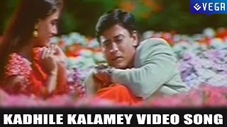 Jodi Movie : Kadhile Kalamey Video Song