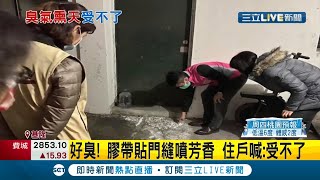 基隆民宅地下室驚見\