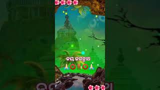 ମୋ ବାଟର ଶେଷ ଠିକଣା ⭕‼️⭕ ଜୟ ଜଗତର ନାଥ 🙏🏻🌺🙏🏻