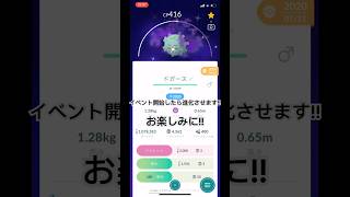 色違いシャドウドガースを持ってることを自慢させてください!#ポケモンgo #pokemon