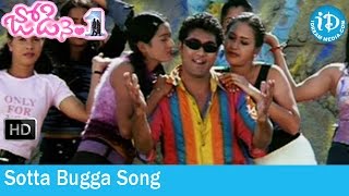 Jodi No 1 Movie Songs - Sotta Bugga Song - Uday Kiran - Venya - Srija - Vande Mataram Songs