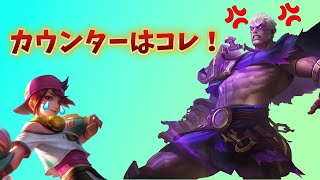 琥珀が相手に来たらフォビウスでカウンターしよう！！【モバイルレジェンド/Mobile Legends】