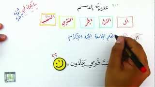 علامات الاسم وأقسامه 1-2