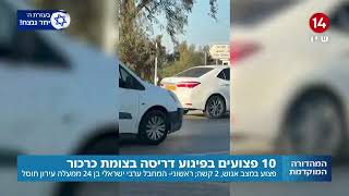 פיגוע הדריסה הקשה בצומת כרכור: השוטרים בולמים את המחבל ומונעים ממנו להמשיך ולפגע