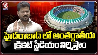 CM Revanth Reddy Announces To Construct International Cricket Stadium In Hyderabad | V6 News