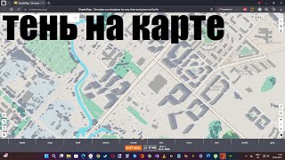 Как определить тень на карте в любое время года и в любое время ?