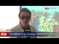 水中攝影家yorko summer 獲聘綠島海洋觀光大使