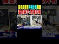 陌生男隨機攔車拿「木柄針錐」刺眼 被害人控 可能失明｜tvbs新聞 @tvbsnews01