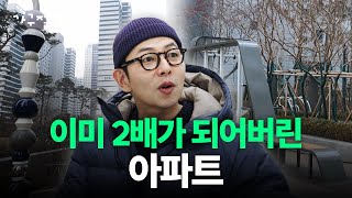 예비번호 1240번으로 청약당첨 | 올림픽파크포레온 주민에게 들어 본 실제 사는 이야기 | 실거주리뷰 | 둔촌주공 재건축 | 까사미아 입주클럽 | 댓글이벤트 | 가구절절2 EP.2