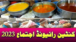 Raiwind ijtema 2023 | Tablighi ijtemah Raiwind Canteen | تبلیغی اجتماع رائیونڈ