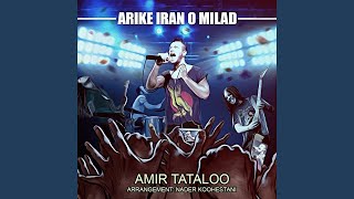 Arike Iran O Milad