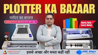 Plotter Ka Bazaar | Best Cutting Plotter Machine with @AmbitionGifts  | Heavy Duty Servo Motor