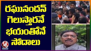 మీరు ఎంత అడ్డుకుంటే మేం అంత ముందుకెళ్తాం : BJP Vivek Venkataswamy Slams TRS Govt | V6 News