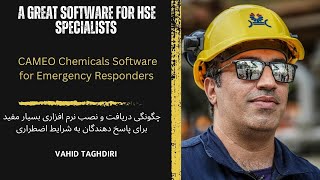 دریافت و نصب نرم افزاری بسیار مفید برای متخصصین و پاسخ دهندگان به شرایط اضطراری