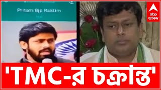 WB Politics: 'BJP-কে কালিমালিপ্ত করার জন্য TMC-র চক্রান্ত', ভাইরাল ভিডিও প্রসঙ্গে সুকান্ত মজুমদার