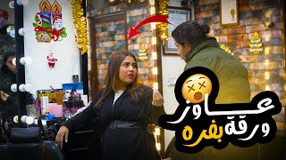 التحدث مع البنات كانهم رجال  - المقلب قلب جدprank show