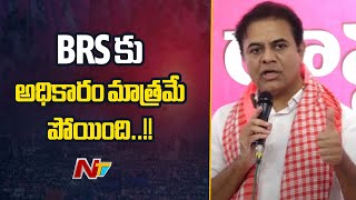 KTR : కష్టం వచ్చినప్పుడే నాయకుడి విలువ తెలుస్తుంది | NTV