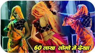 गुलमोहर कणिया वायरल वीडियो | Meena Geet Dance | Gulmohar Kaniya Meena Geet | KR Devta New Meena Geet