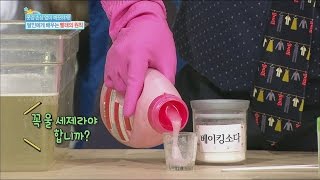 [Happyday] How to make neutral detergen '특급 중성 세제' 만드는 방법 大 공개 [기분 좋은 날] 20160322