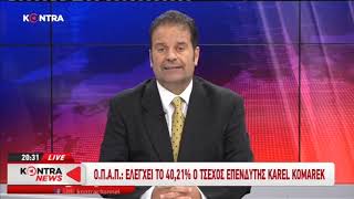 Ανέστης Ντόκας - Επιχειρηματικά Νέα στο Kontra News  1/11/2019 | Kontra Channel Hellas