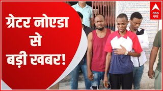 BREAKING: ग्रेटर नोएडा से बड़ी खबर!  पार्टी कर रहे 5 महिला सहित 10 नाइजीरियन अरेस्ट