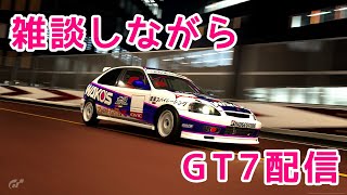 [GT7]無職が雑談しながら走ります[グランツーリスモ7]