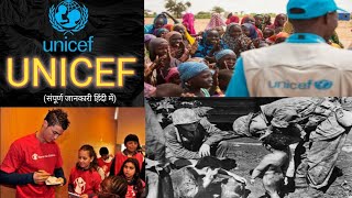 UNICEF क्या है? इसके कार्य और उद्देश्य / what is United Nation children's fund/ संपूर्ण ज्ञान हिंदी