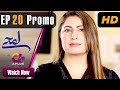 Pakistani Drama | Lamhay - Episode 20 Promo | Aplus Dramas | Saima Noor, Sarmad Khoosat | C4J1