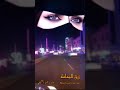 على ذوق الاصيله شوق شيلات العقول الراقيه N😎🌹🌹