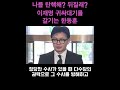 나를 탄핵해 뒤질래 이재명 귀싸대기를 갈기는 한동훈