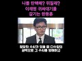 나를 탄핵해 뒤질래 이재명 귀싸대기를 갈기는 한동훈