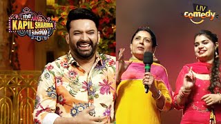 इस सास-बहू की जोड़ी के किस्से सुनकर Kapil की नहीं रुकी हंसी | The Kapil Sharma Show S2 | Best Moments