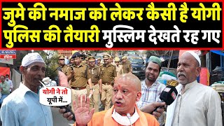 होली पर योगी पुलिस की तैयारी देख यूपी के मुसलमान खुद को बोलने से रोक नहीं पाए | Headlines India